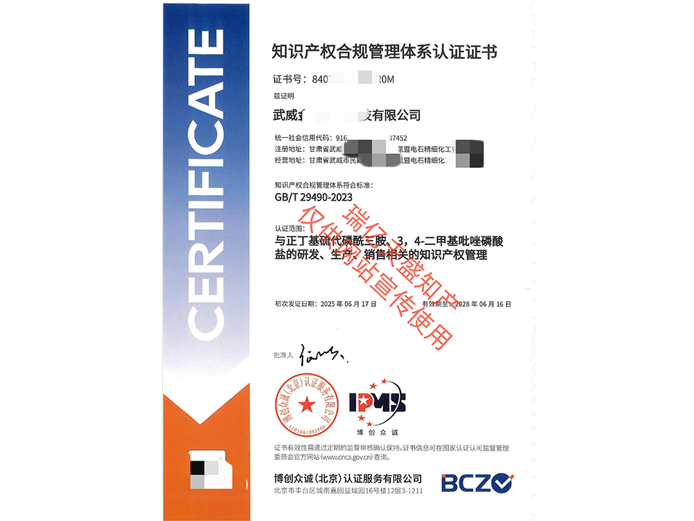 知识产权管理兴庆体系认证（贯标）