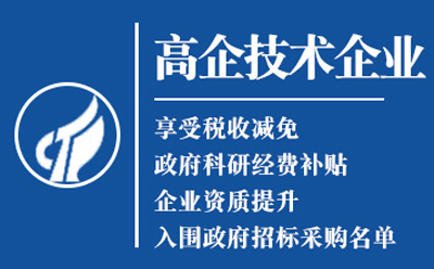 兴庆高新技术企业认定申请流程与关键要点解析