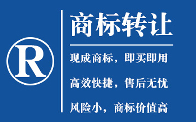 兴庆商标转让如何避免风险？流程与法律要点全解析