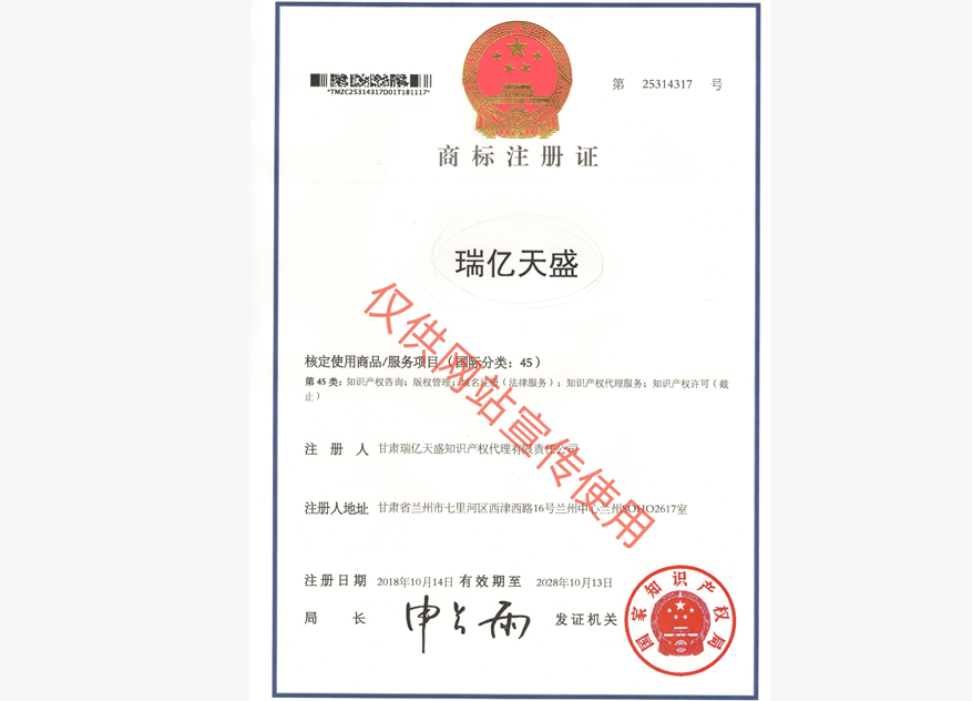 兴庆商标注册证.jpg