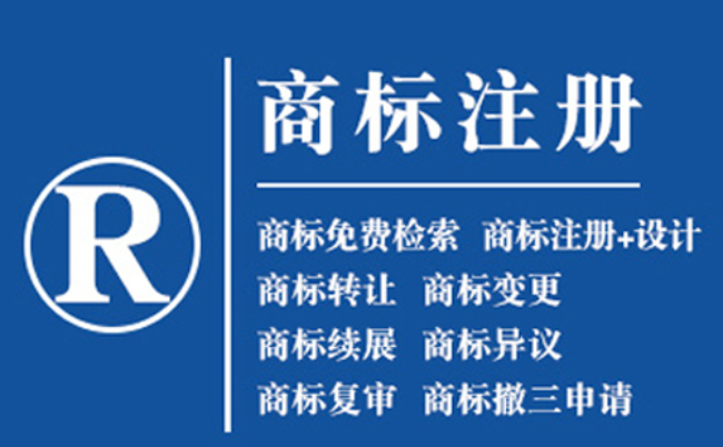 兴庆商标注册哪些类别必须选，该怎么选类别？